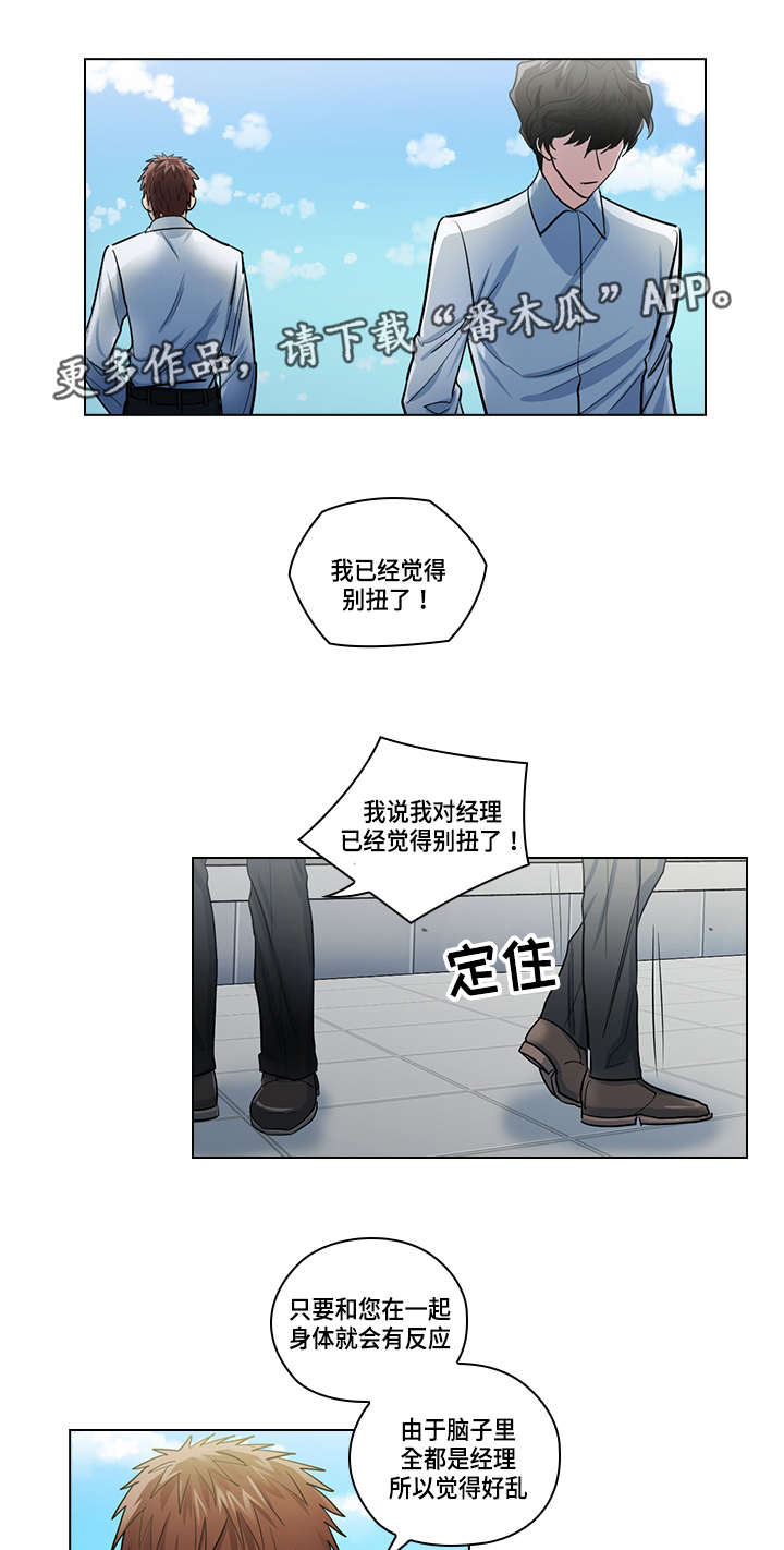 第24章：别扭7