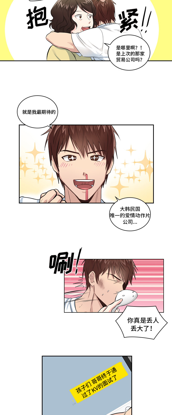 第1章：被盯上了13