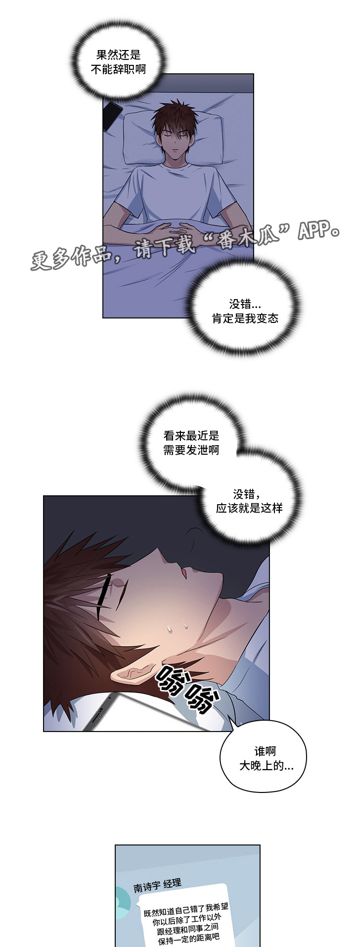 第6章：完蛋了7