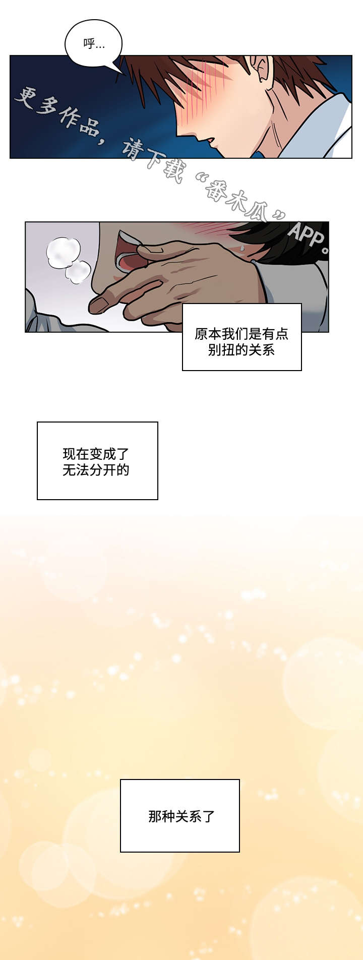 第33章：终章11