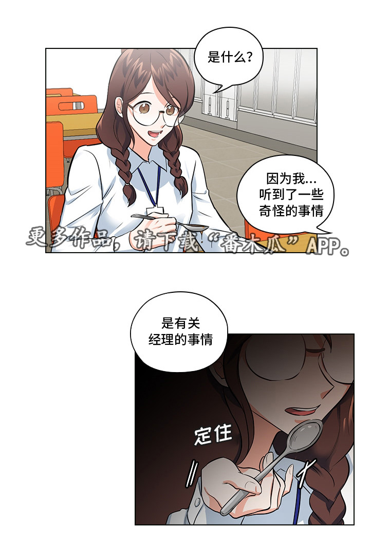 第11章：想清楚再问16