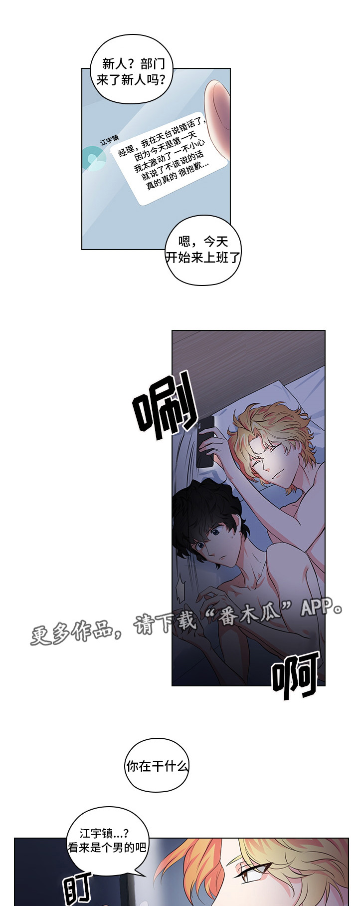 第6章：完蛋了4