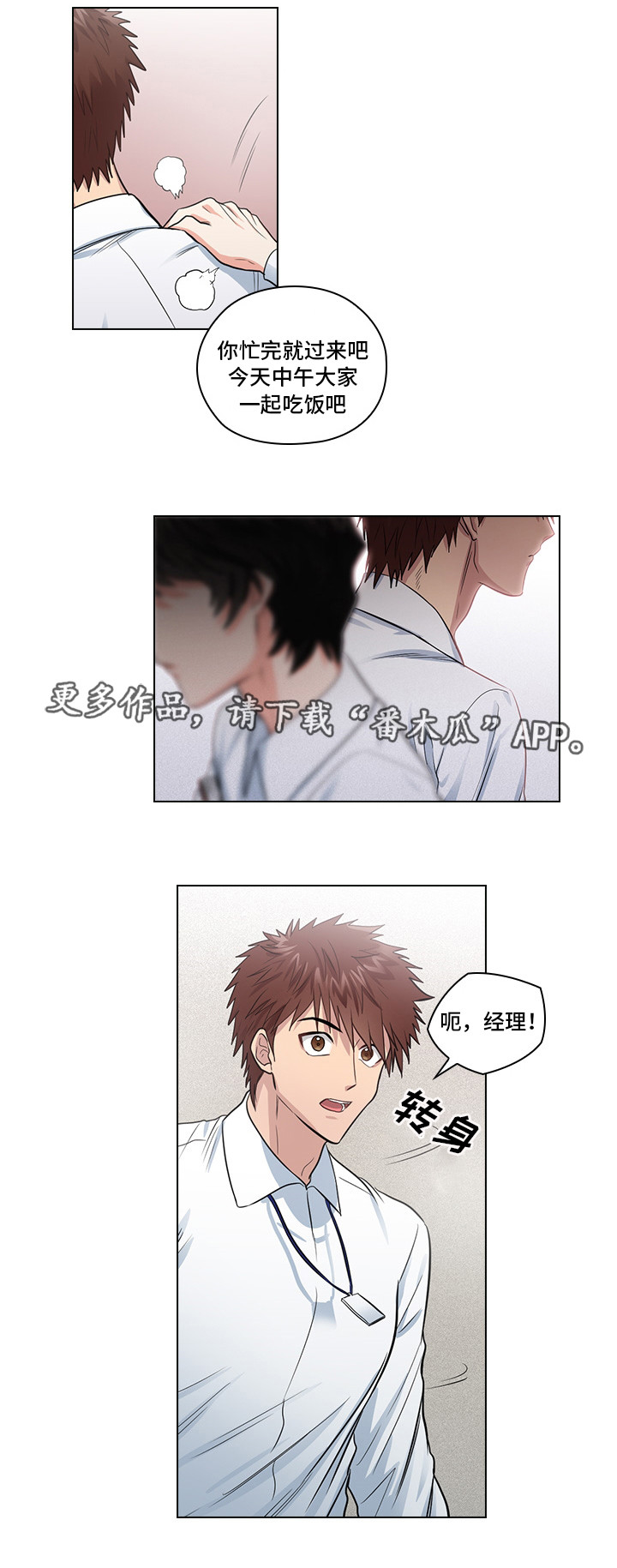 第16章：恶心的家伙7