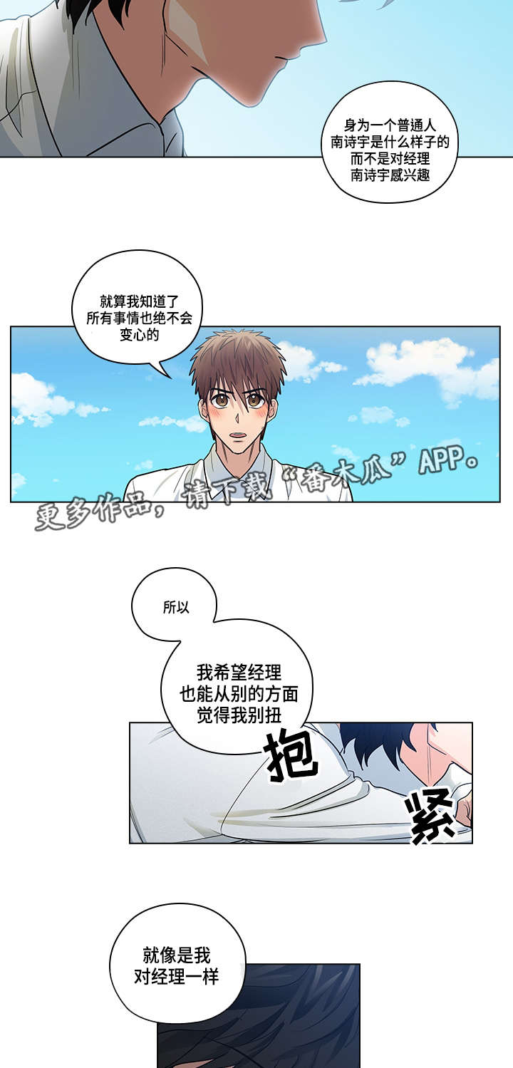第24章：别扭9
