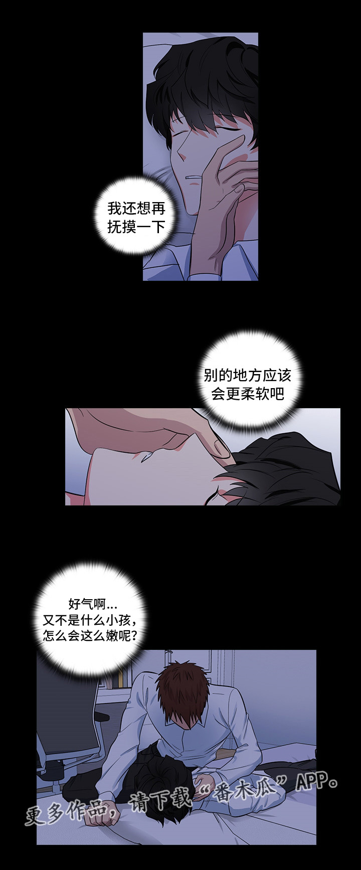 第14章：想占有他12