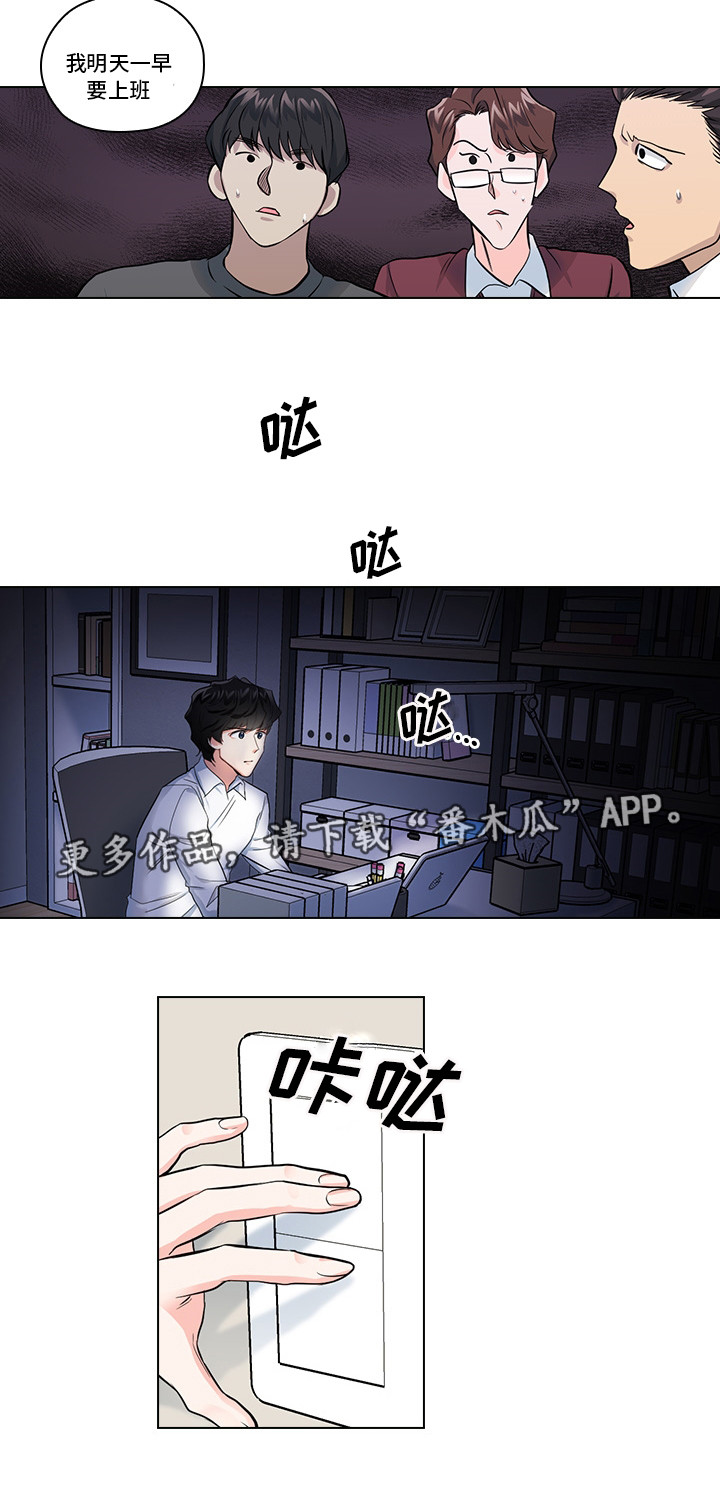 第10章：想让我发疯吗11