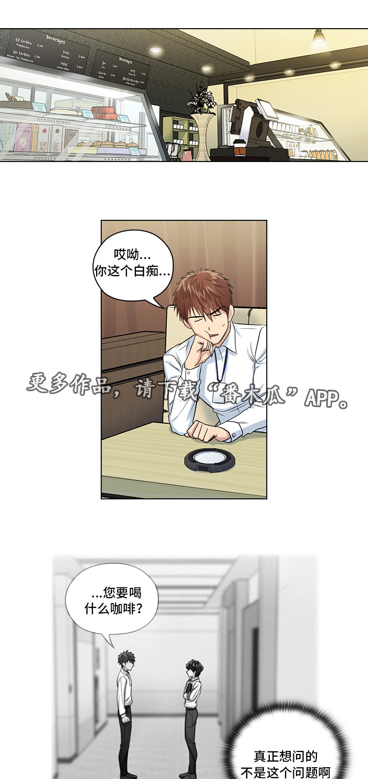 第16章：恶心的家伙11