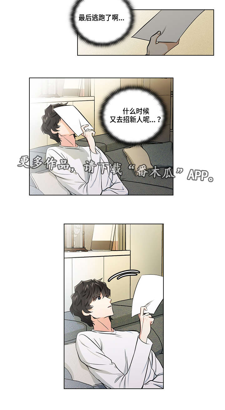第21章：逃跑11