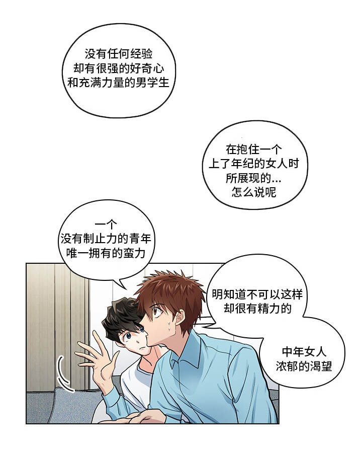 第19章：无理要求10