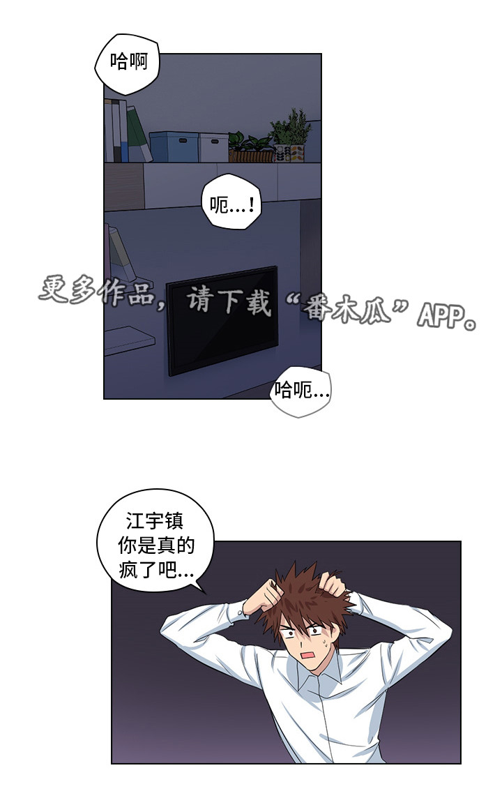 第6章：完蛋了0
