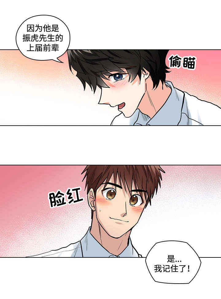 第32章：新人10