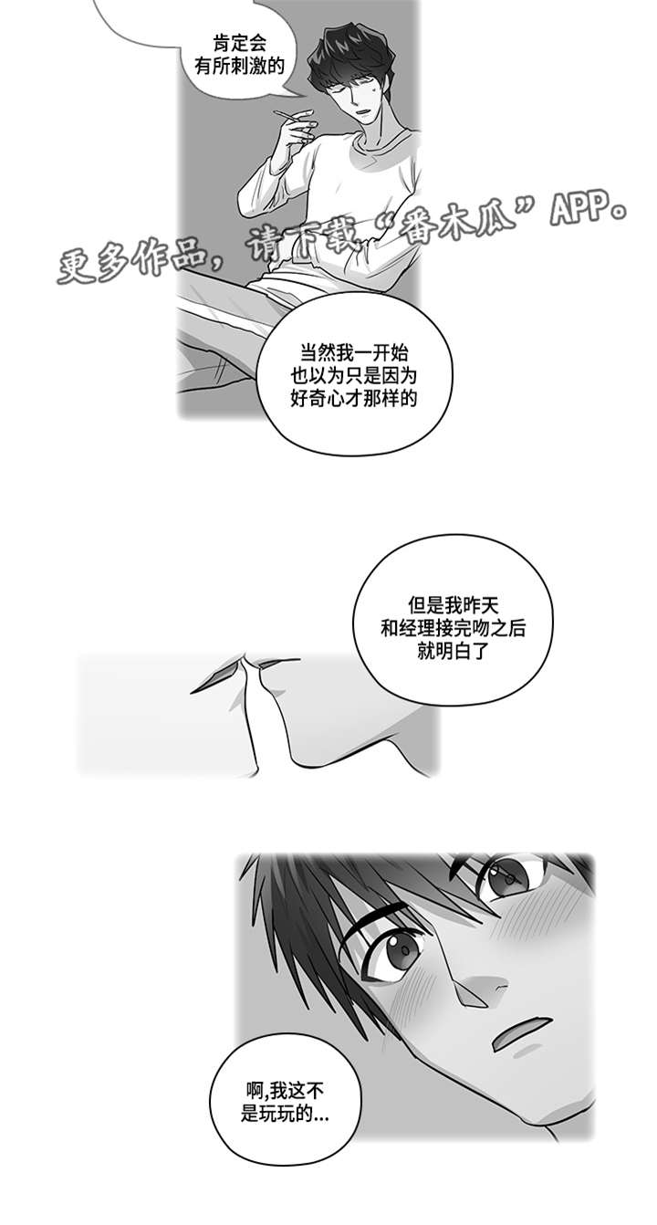 第23章：告白13
