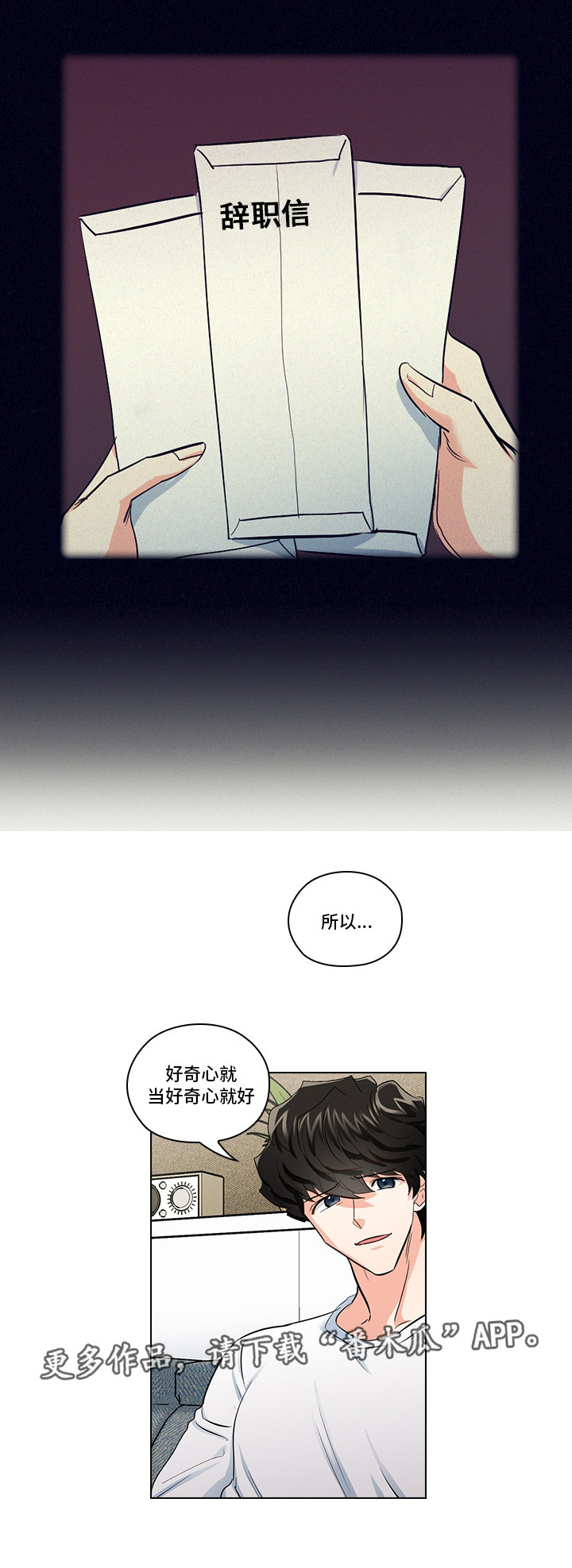 第20章：不想伤害你9