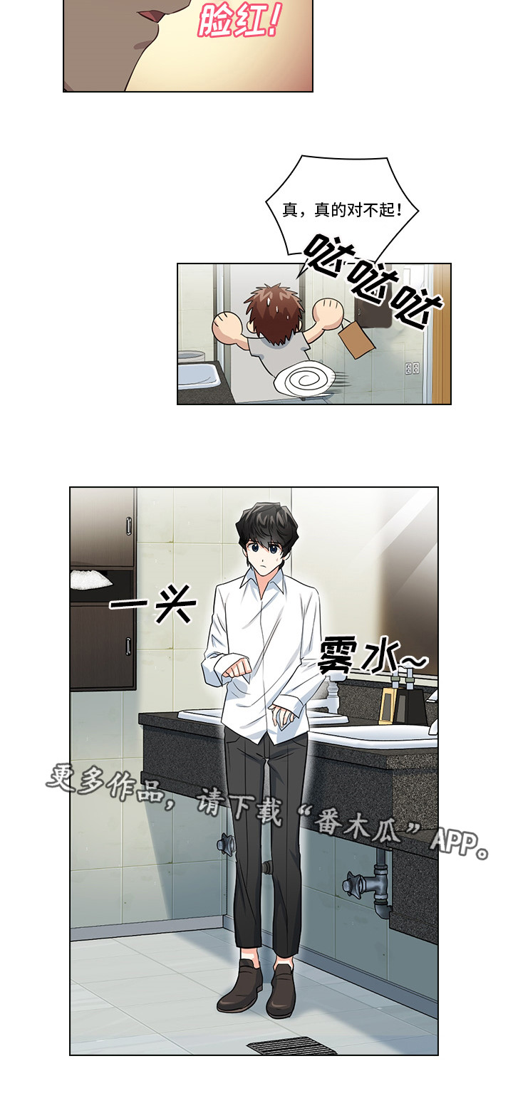 第7章：穿我的衣服9