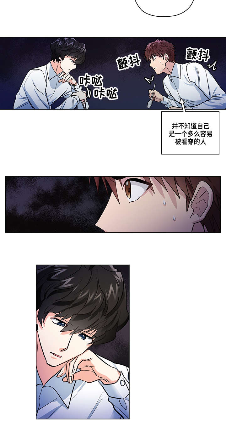 第25章：阻止9