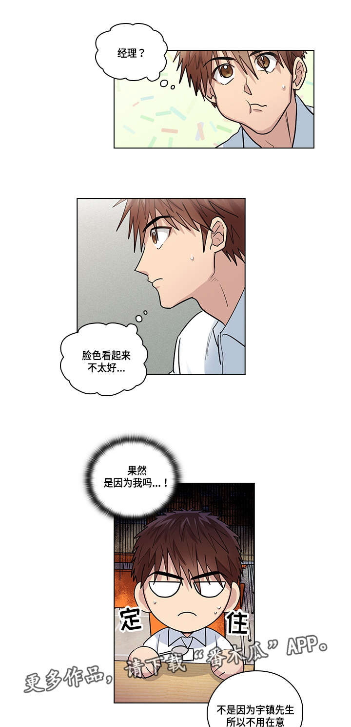 第25章：阻止8