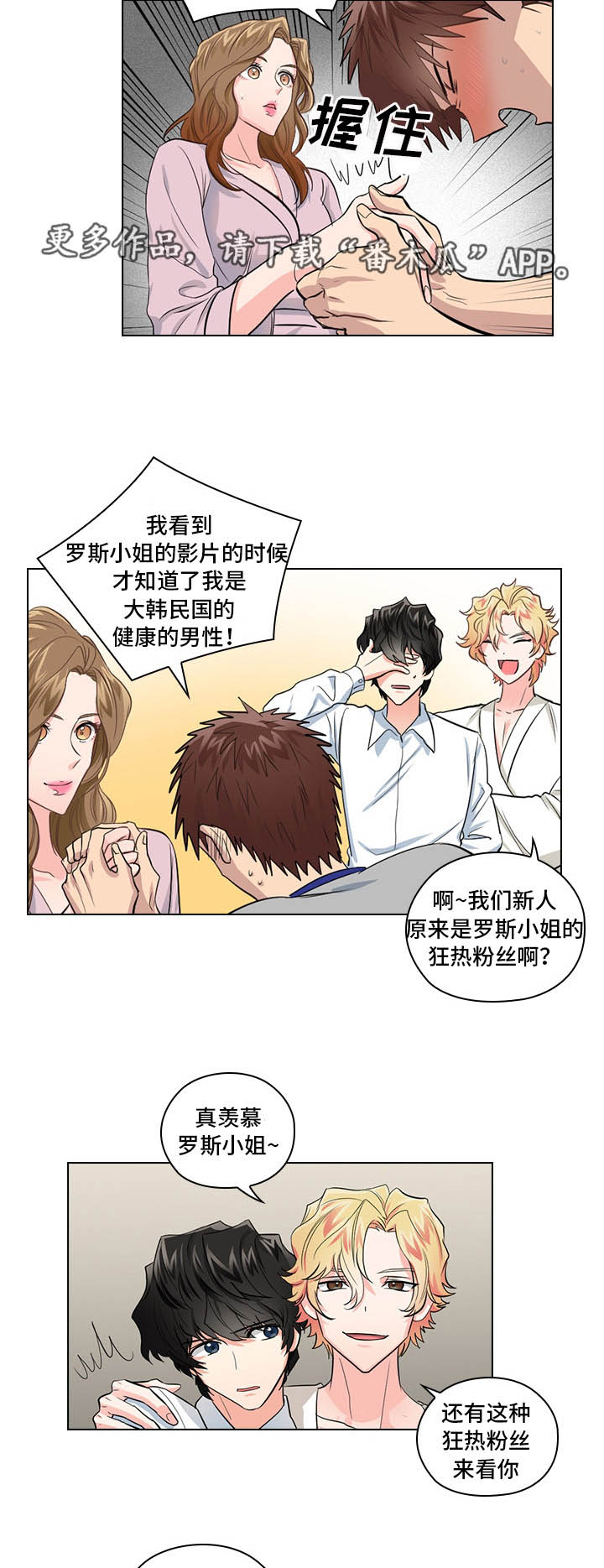 第8章：片场探班10