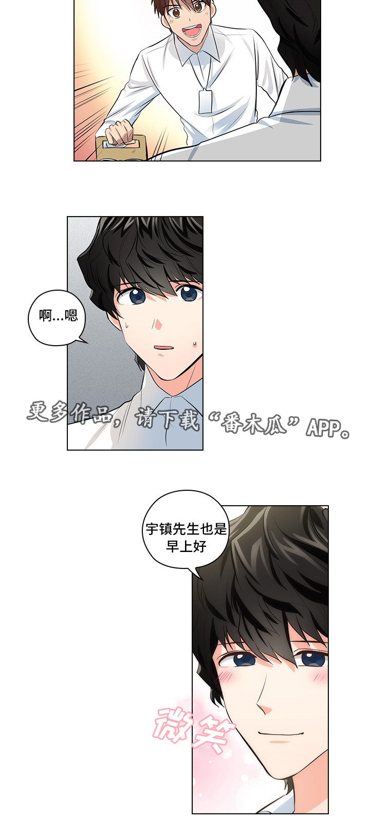 第6章：完蛋了15
