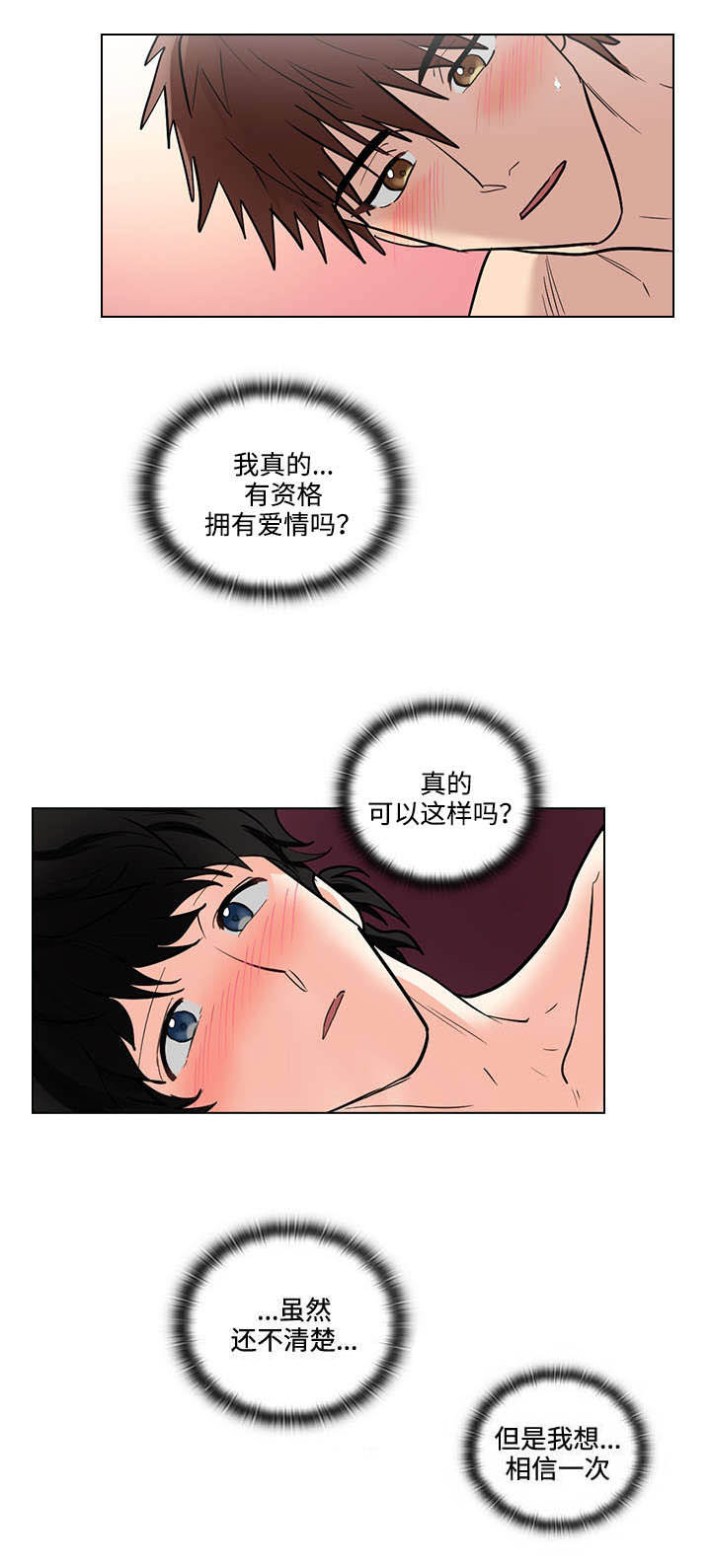 第28章：对手戏1