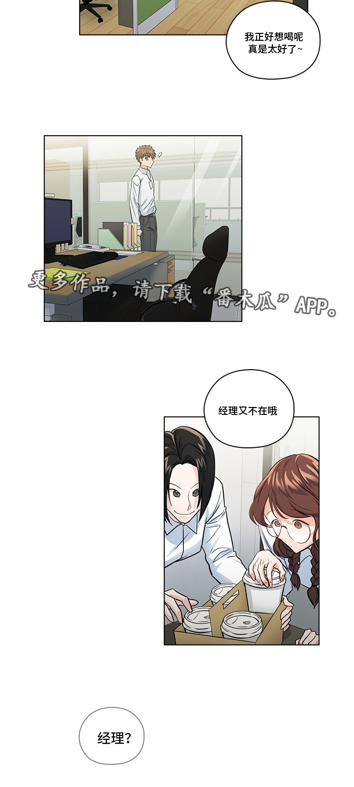 第16章：恶心的家伙19
