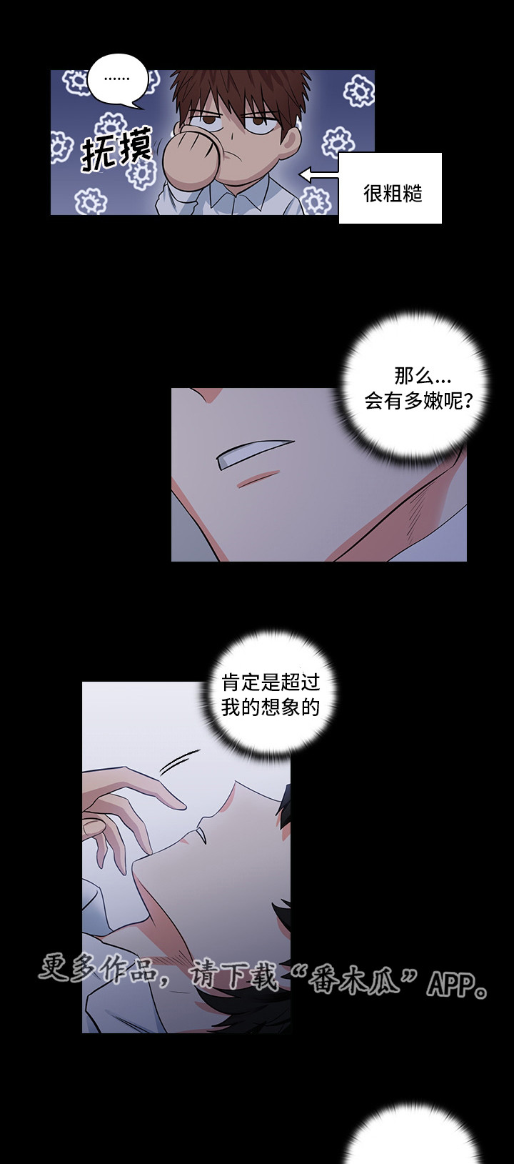 第14章：想占有他13