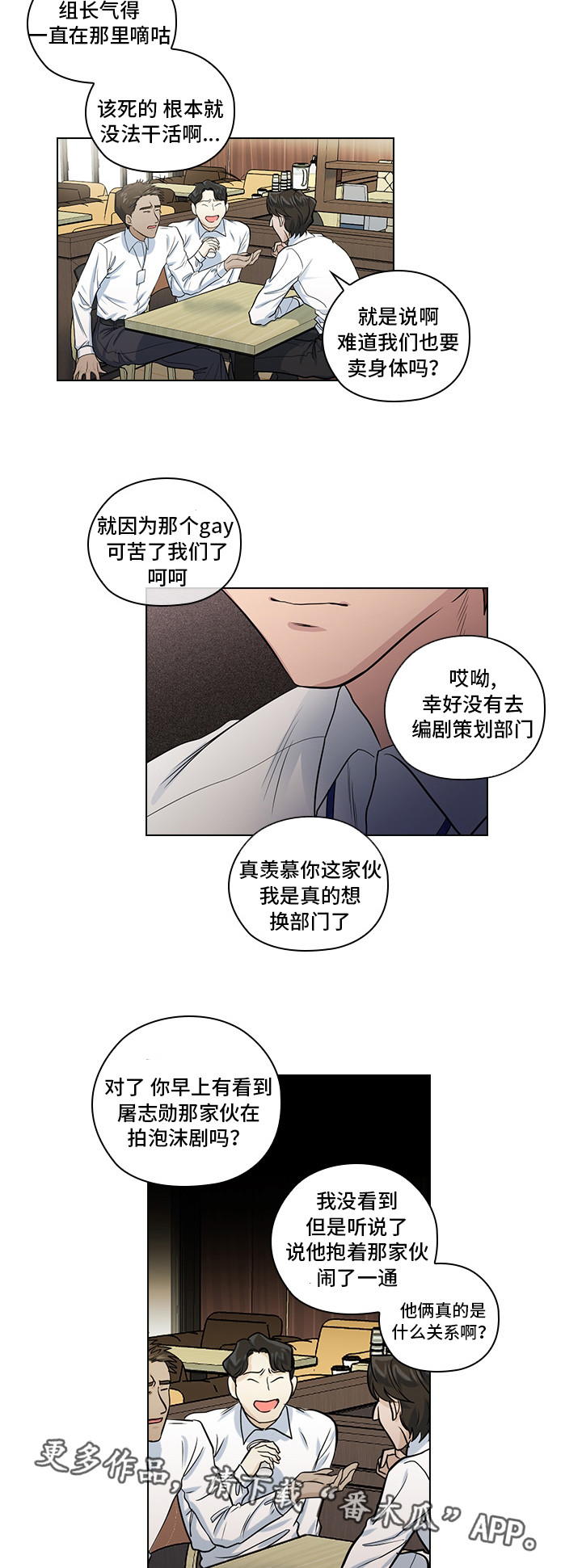 第16章：恶心的家伙13