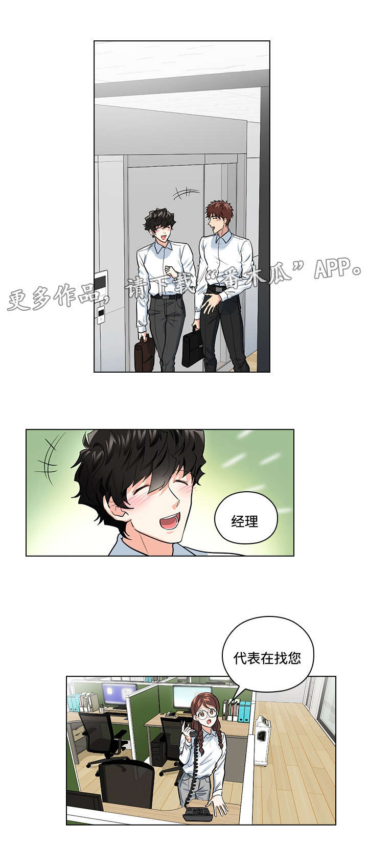 第28章：对手戏7