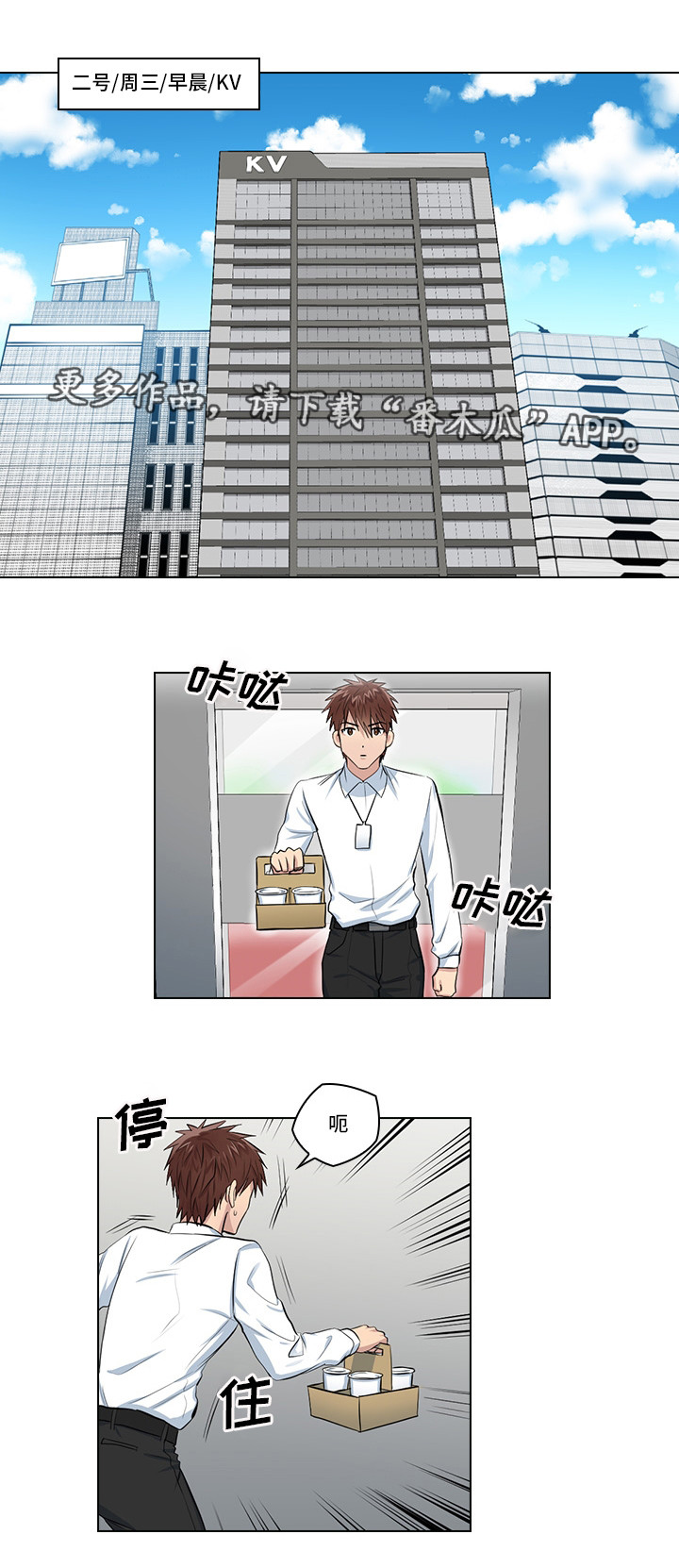第6章：完蛋了12