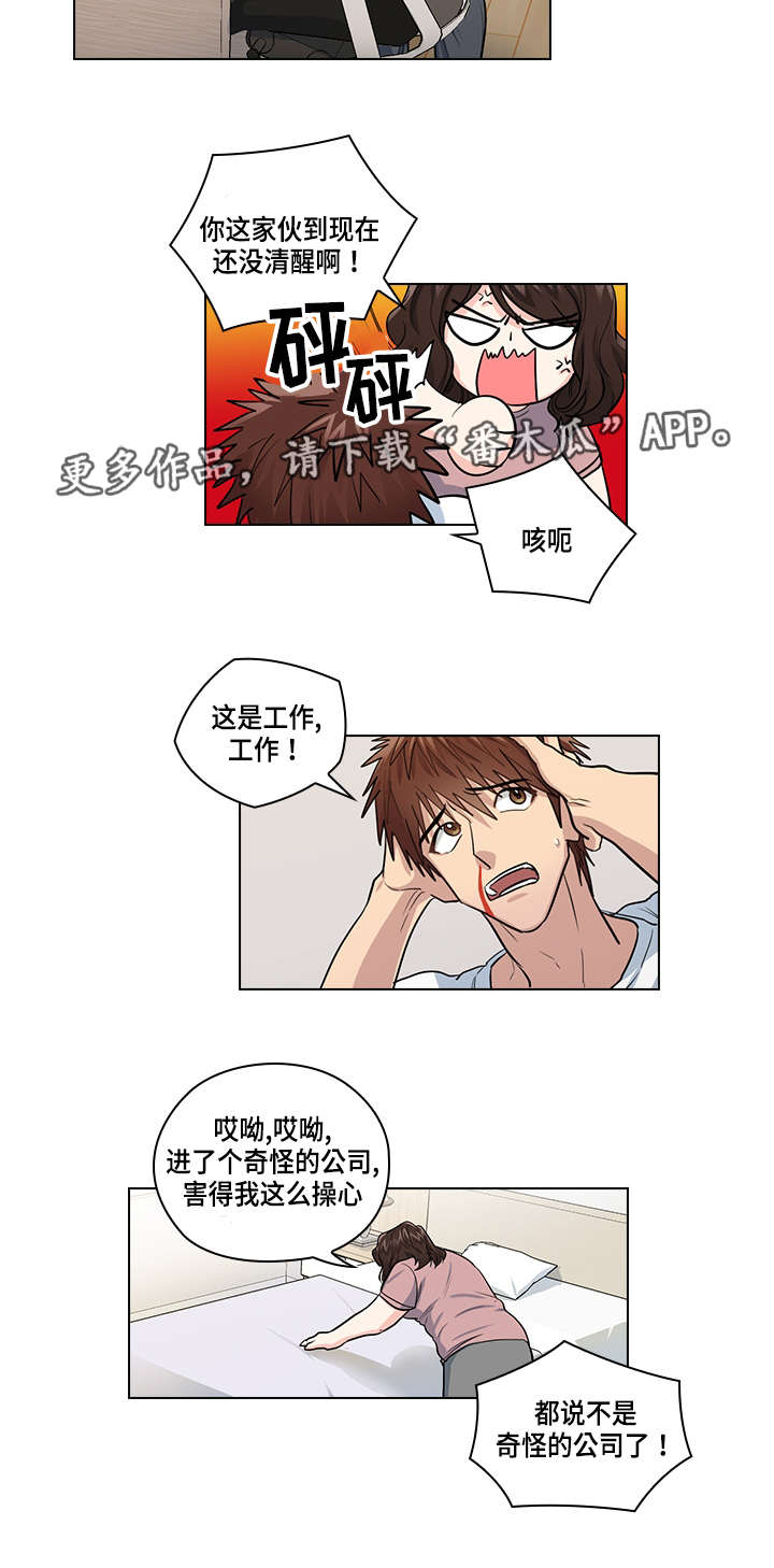 第22章：确定12
