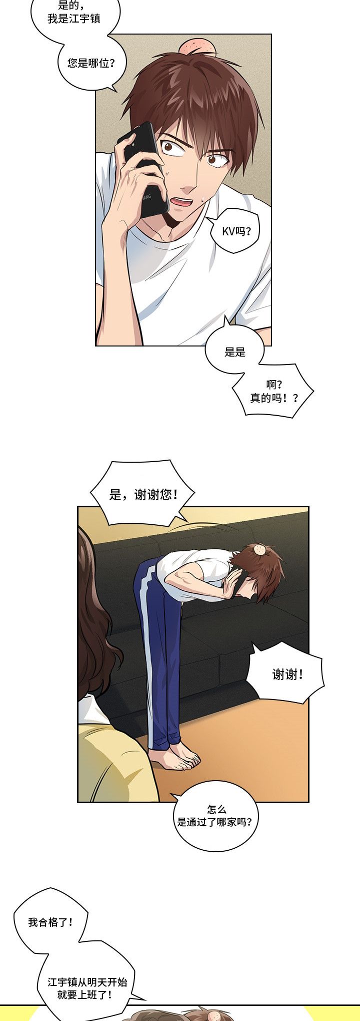 第1章：被盯上了12