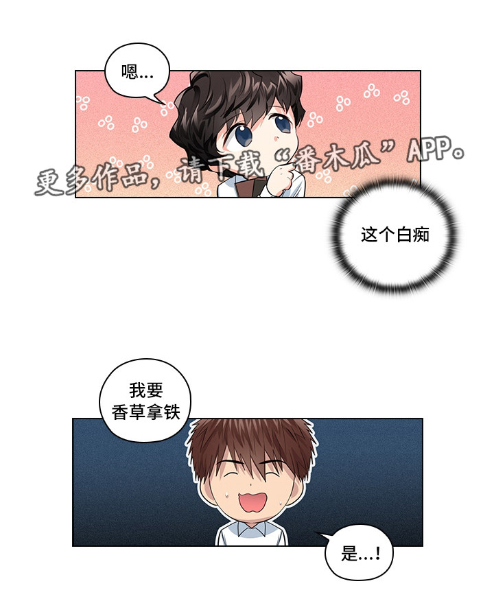 第16章：恶心的家伙10