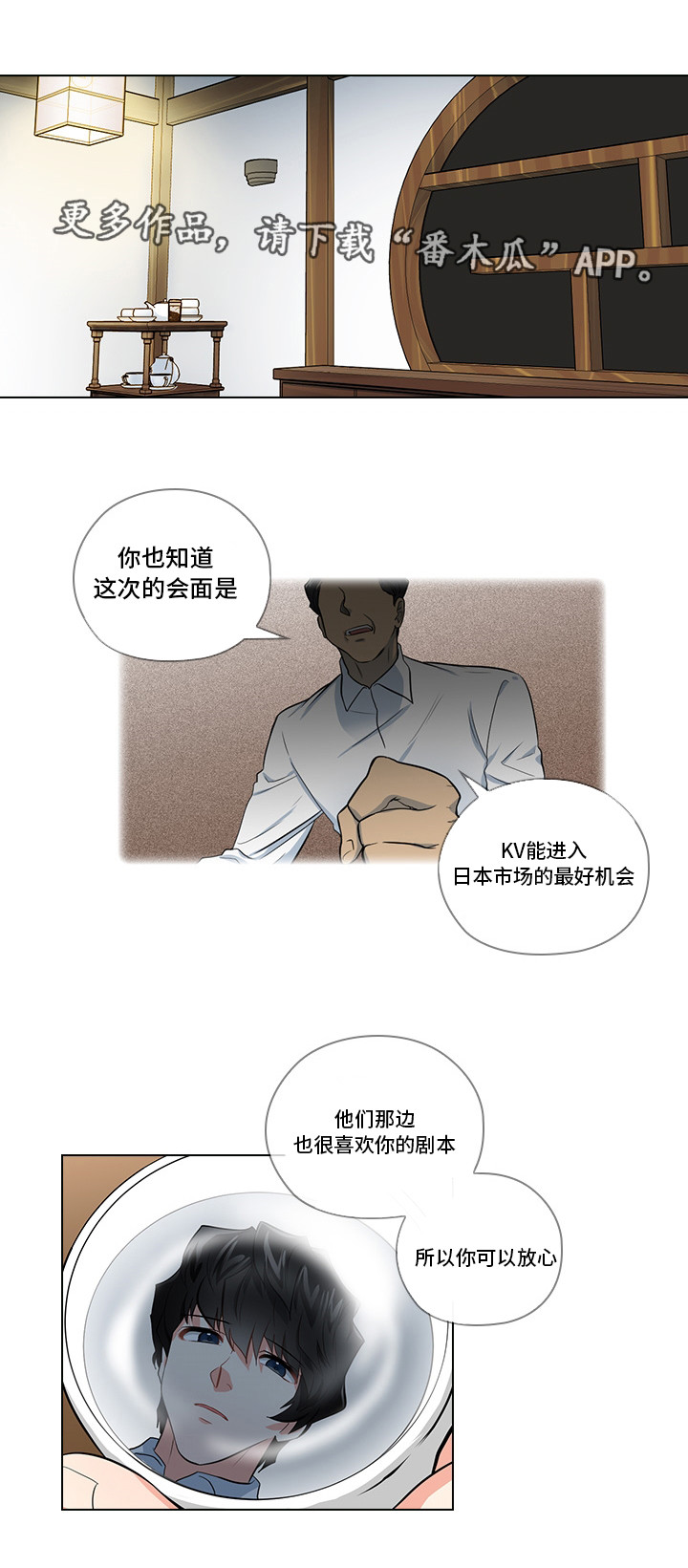 第12章：洽谈0