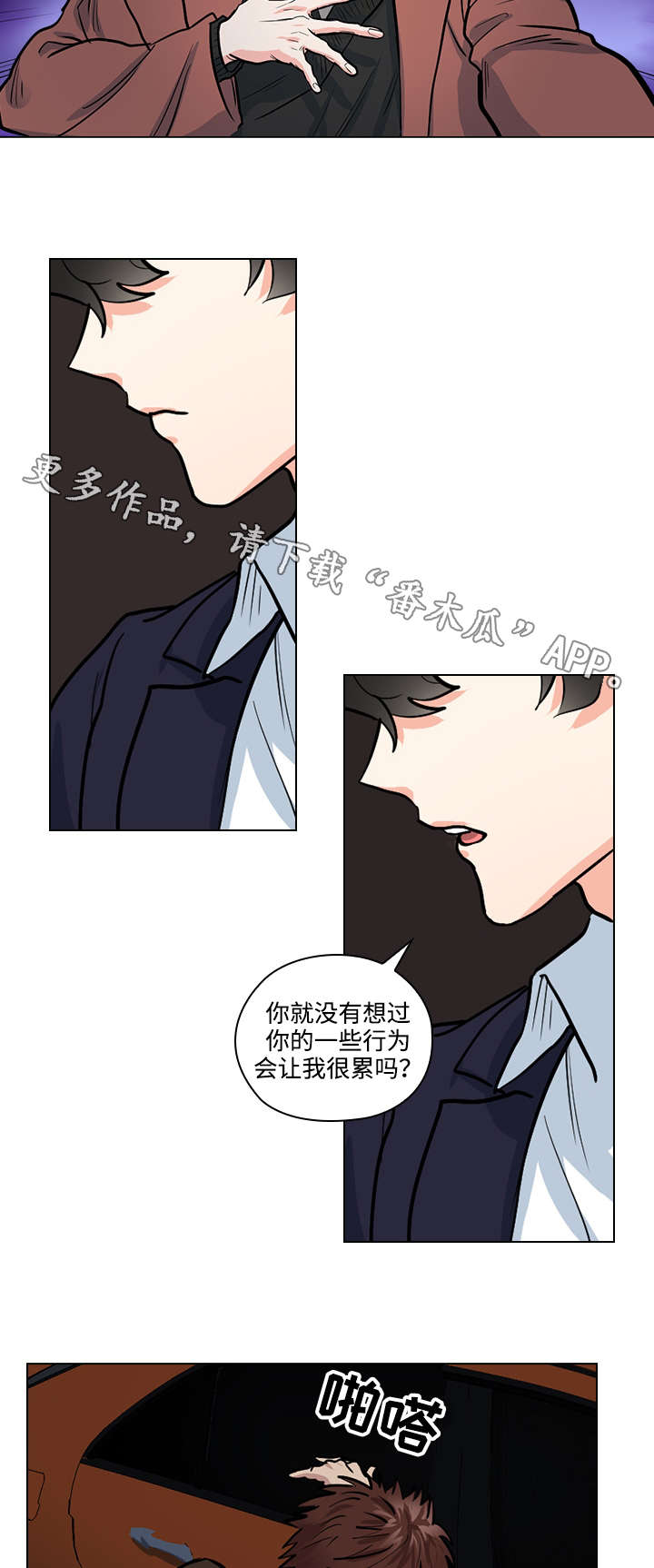 第30章：怎么是你9