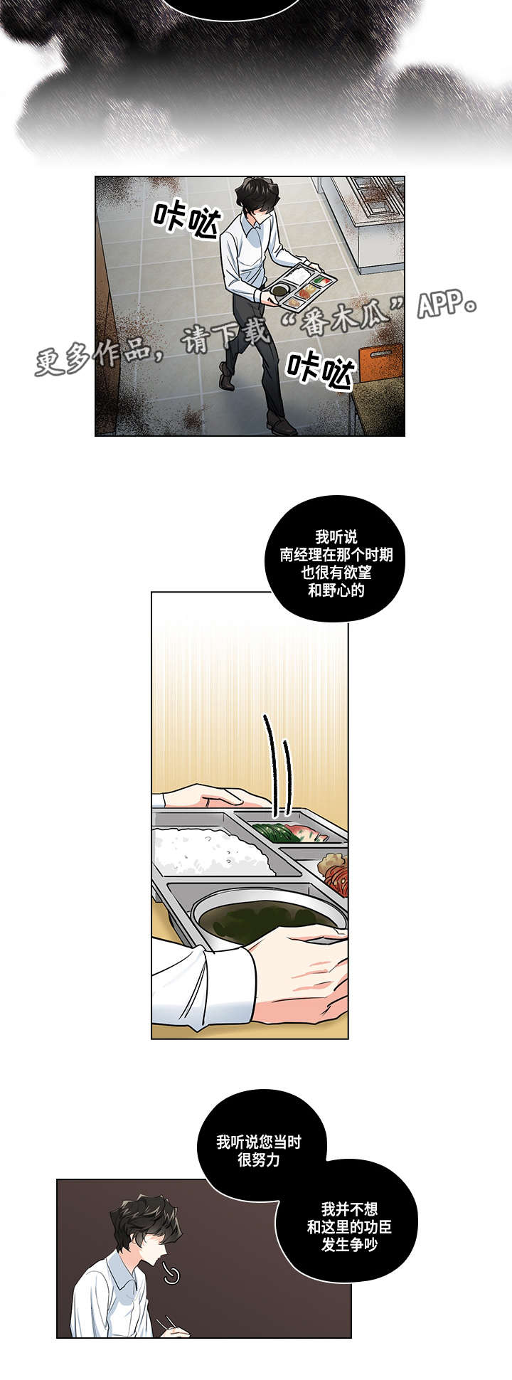 第25章：阻止4