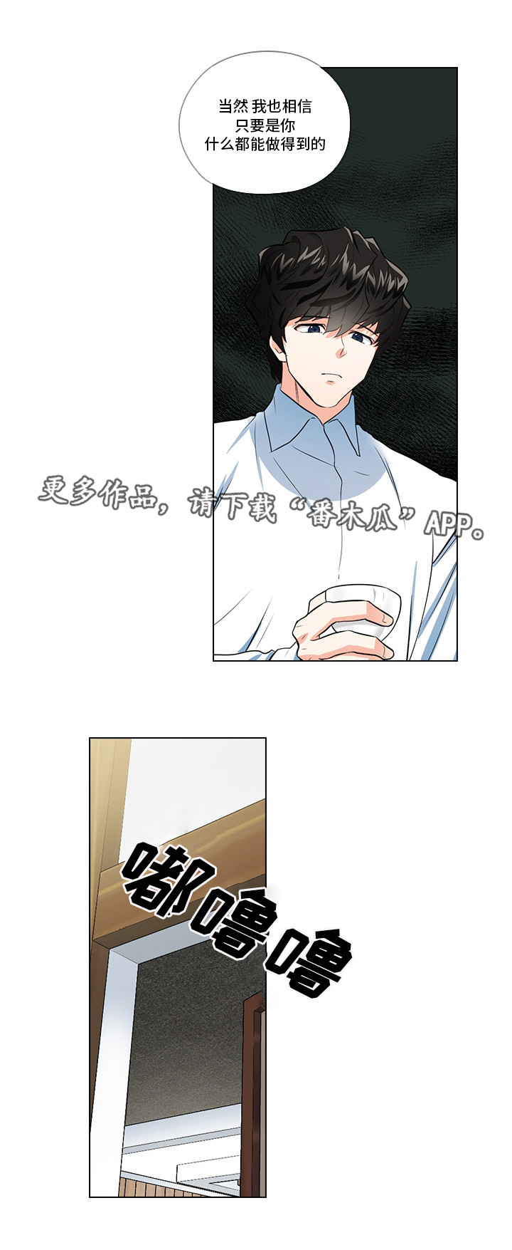 第12章：洽谈1