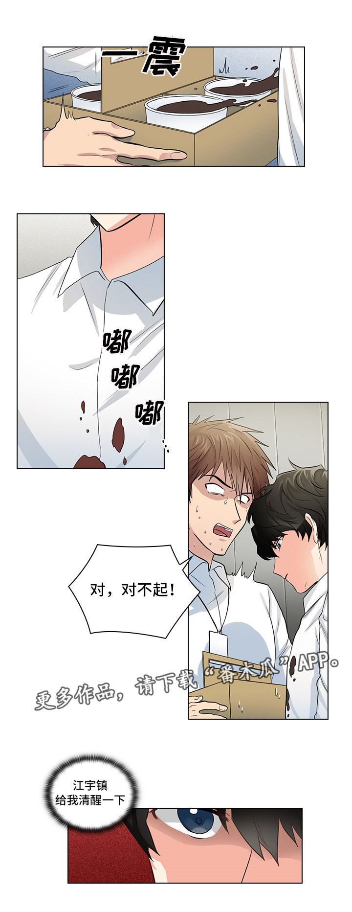第6章：完蛋了19