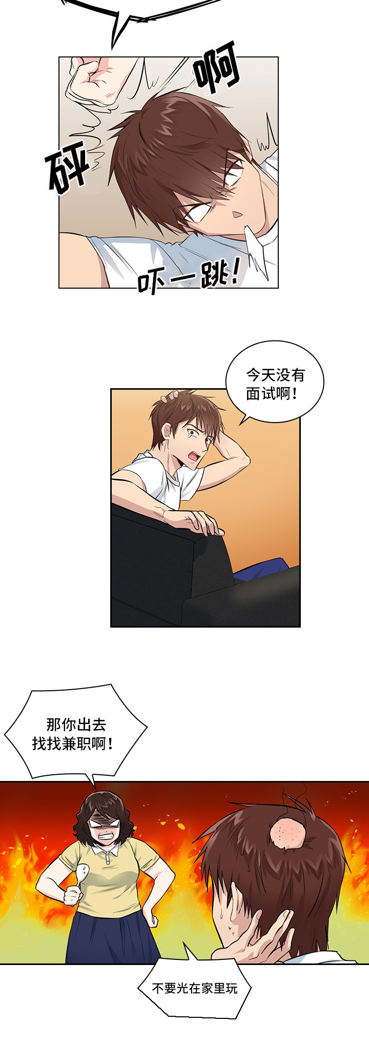 第1章：被盯上了10