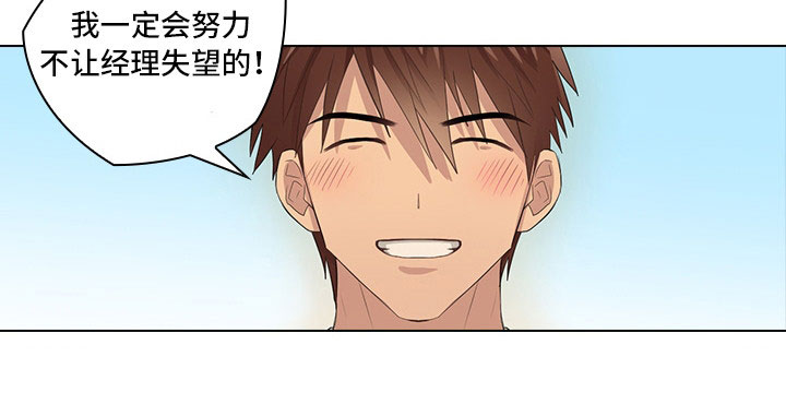 第7章：穿我的衣服23