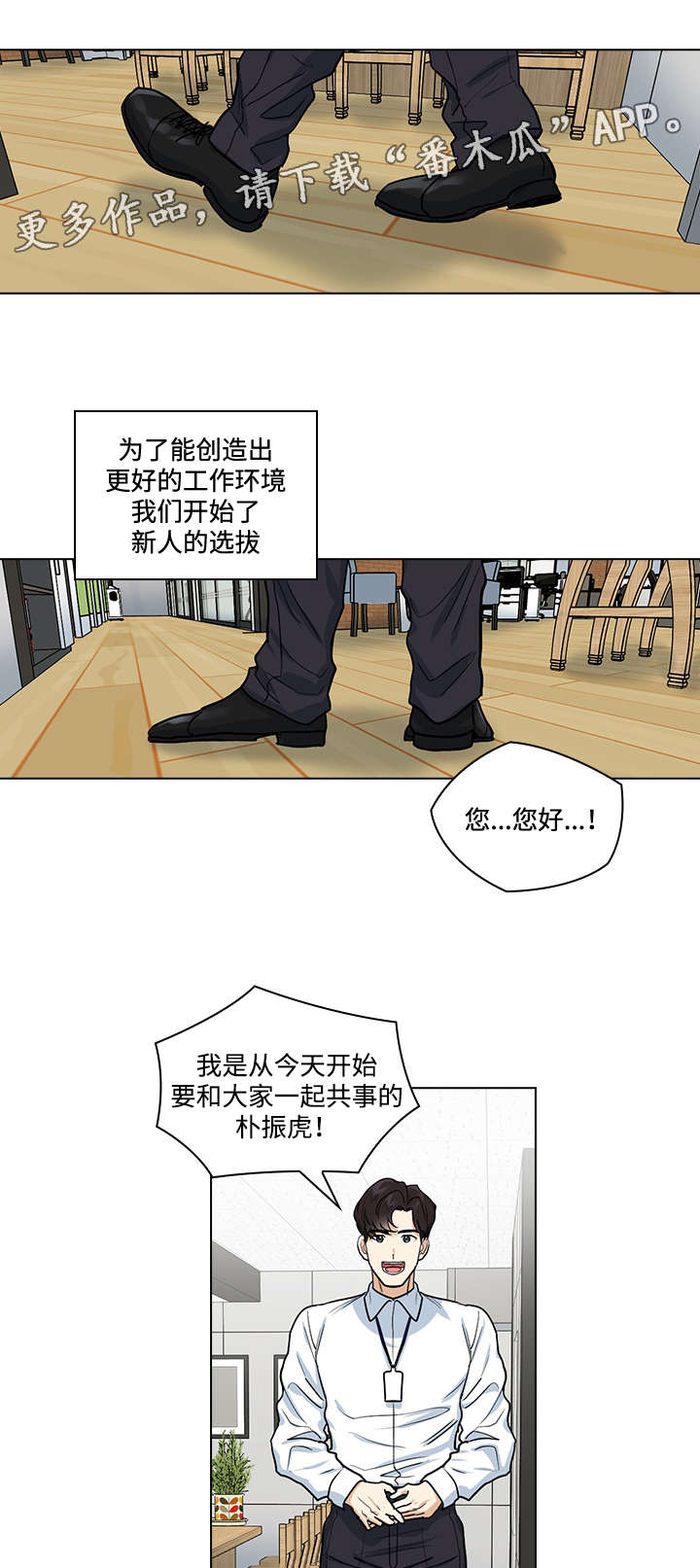 第32章：新人6