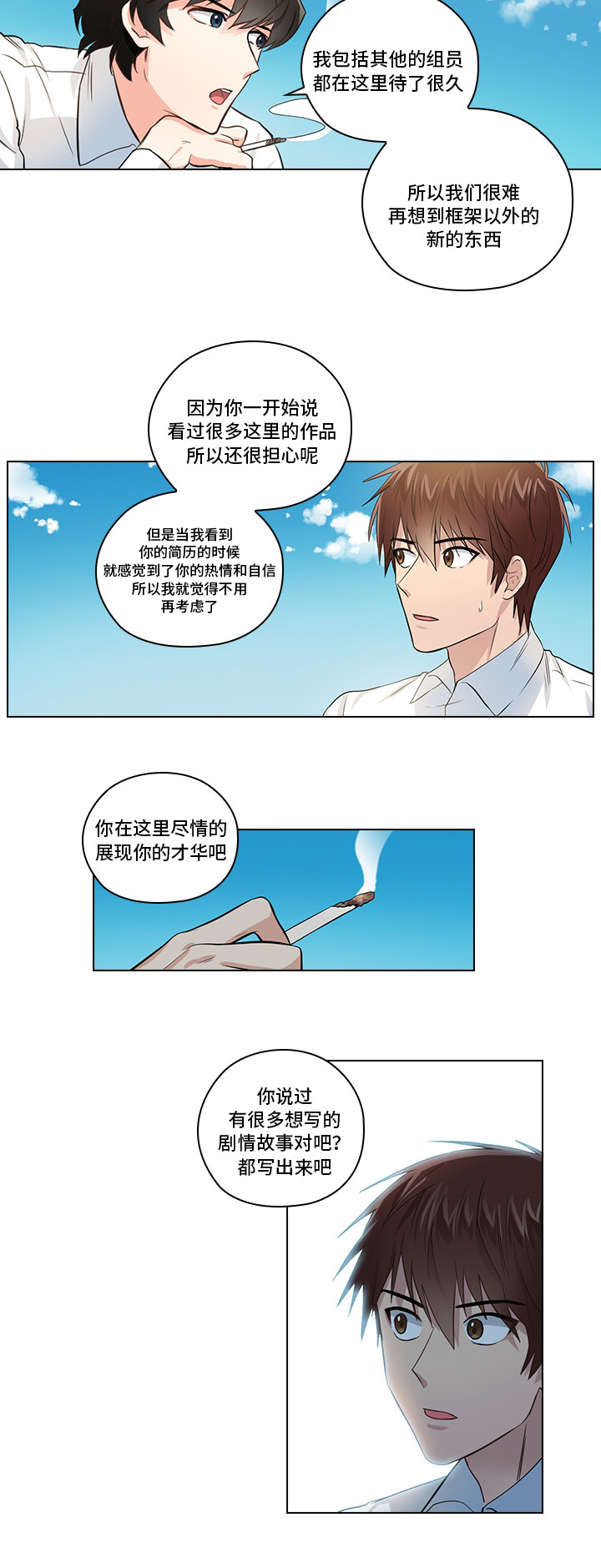 第2章：职场生活13