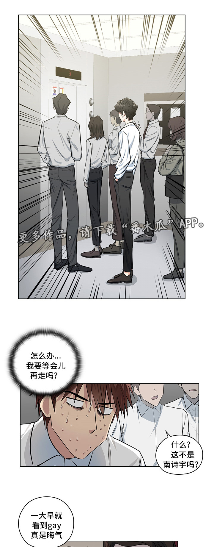 第6章：完蛋了13