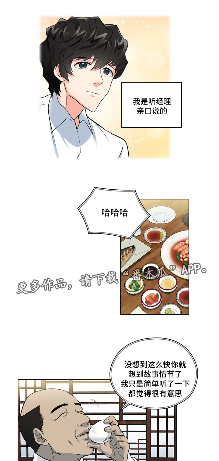 第12章：洽谈12
