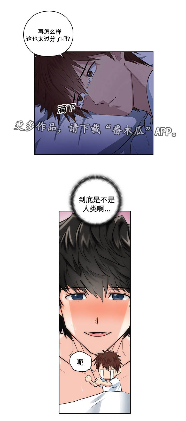 第6章：完蛋了9