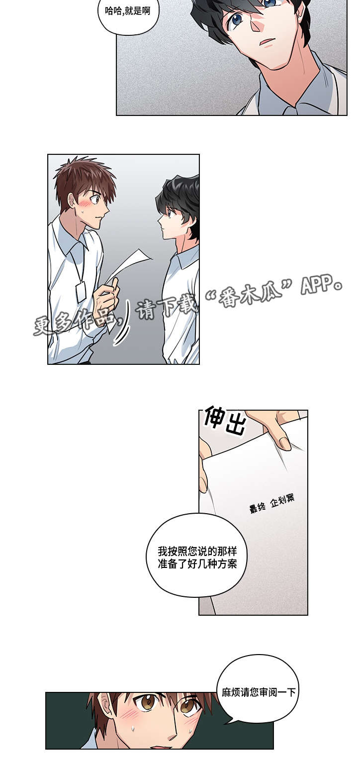 第23章：告白7