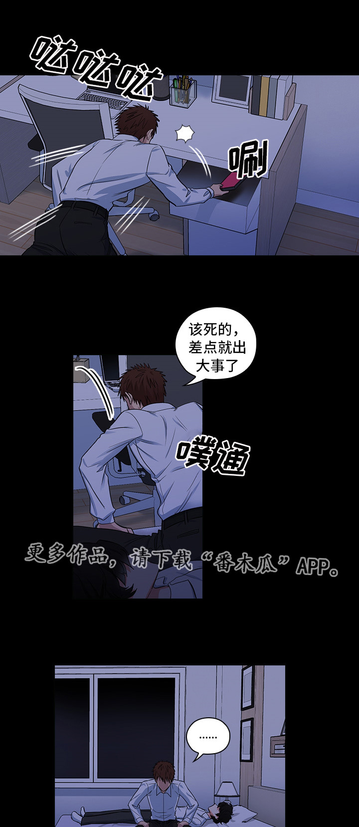 第14章：想占有他8