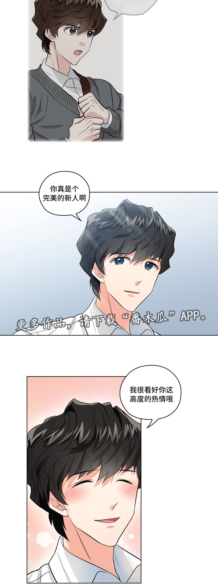 第7章：穿我的衣服21