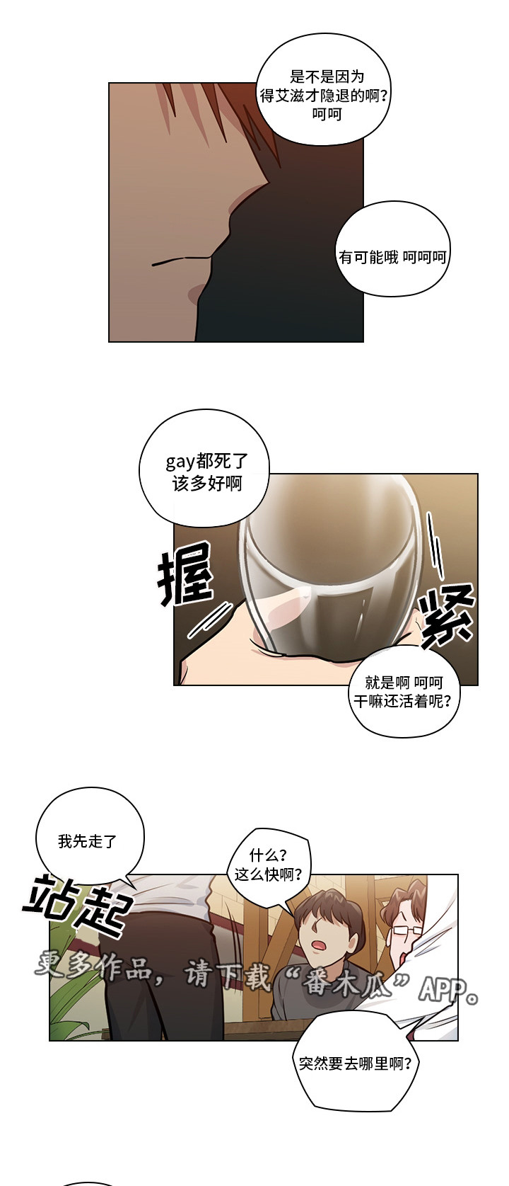 第10章：想让我发疯吗10
