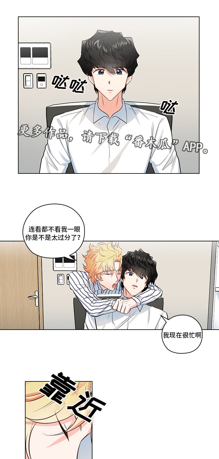 第10章：想让我发疯吗12