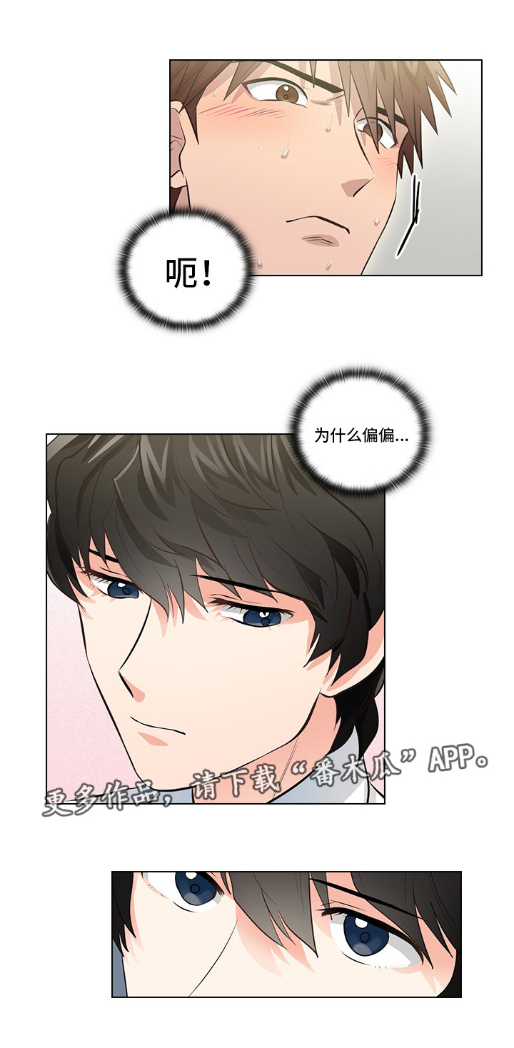 第6章：完蛋了18
