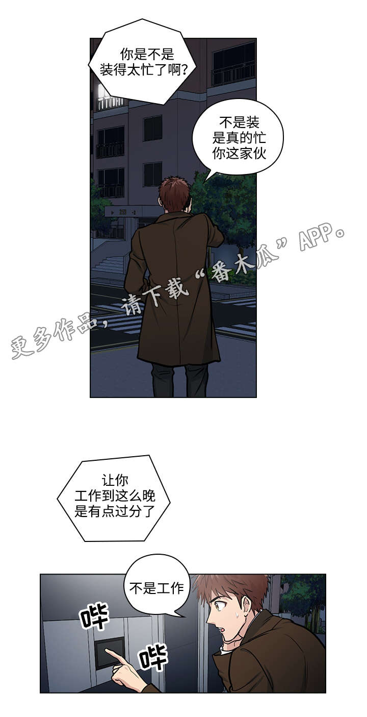 第30章：怎么是你0